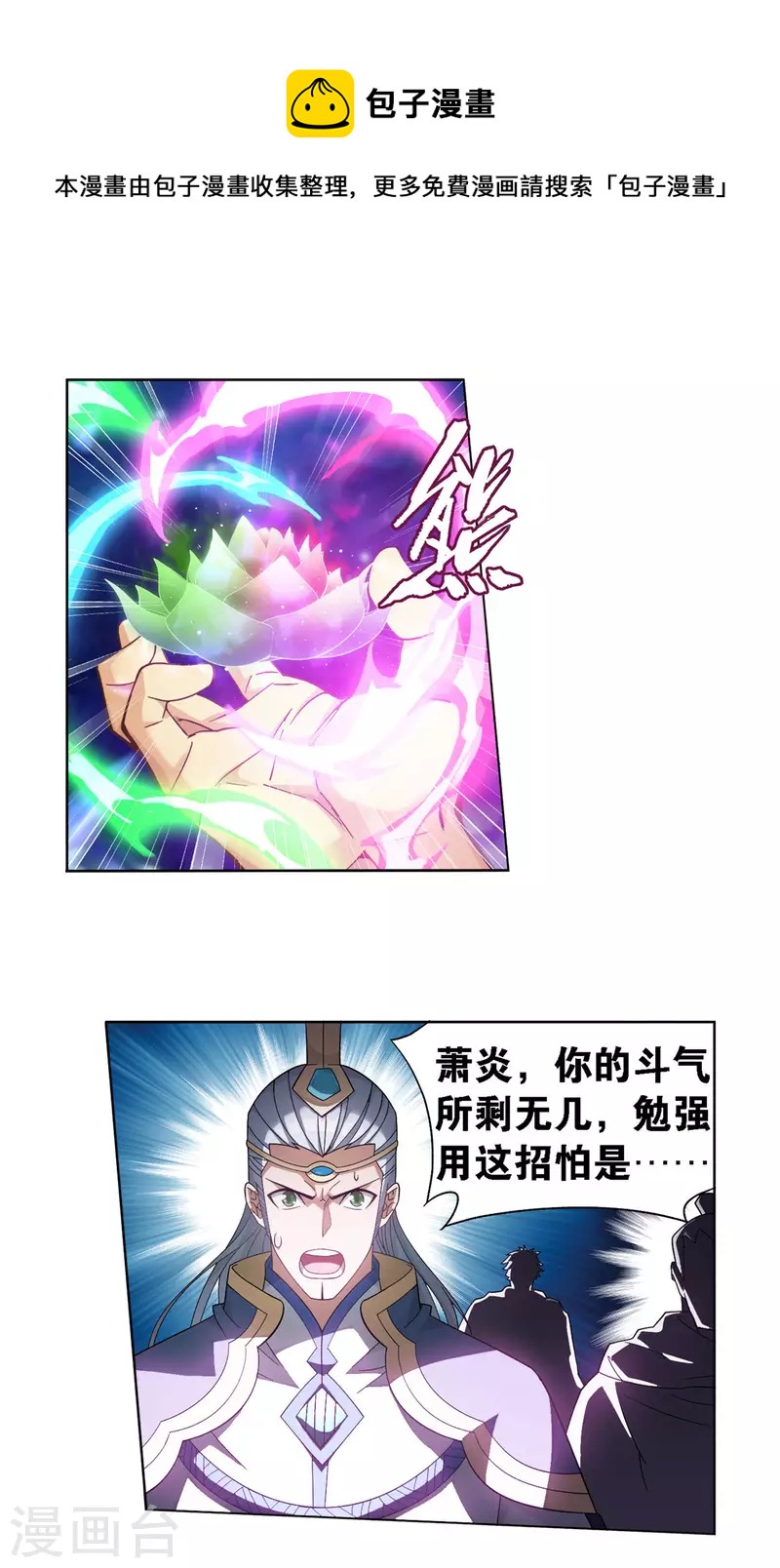 第905话 一场游戏6
