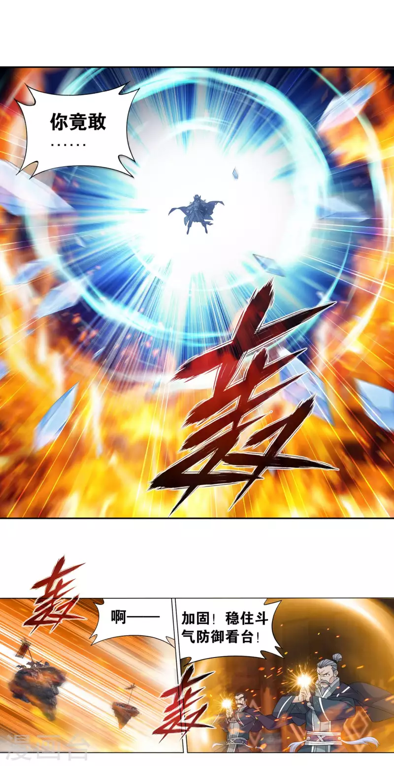 第898话 古妖22