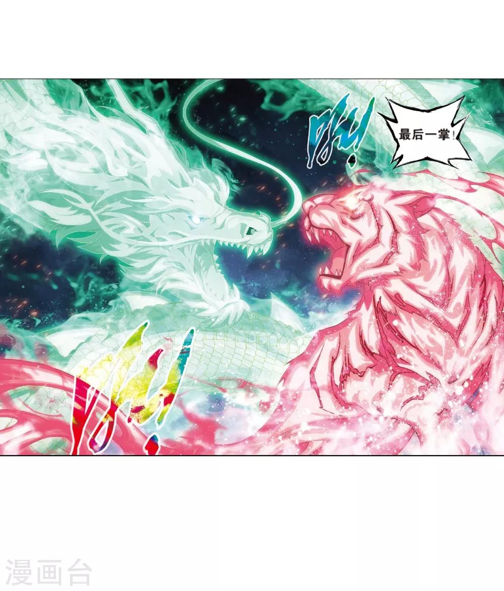 第797话 丹塔的魂技（上）24