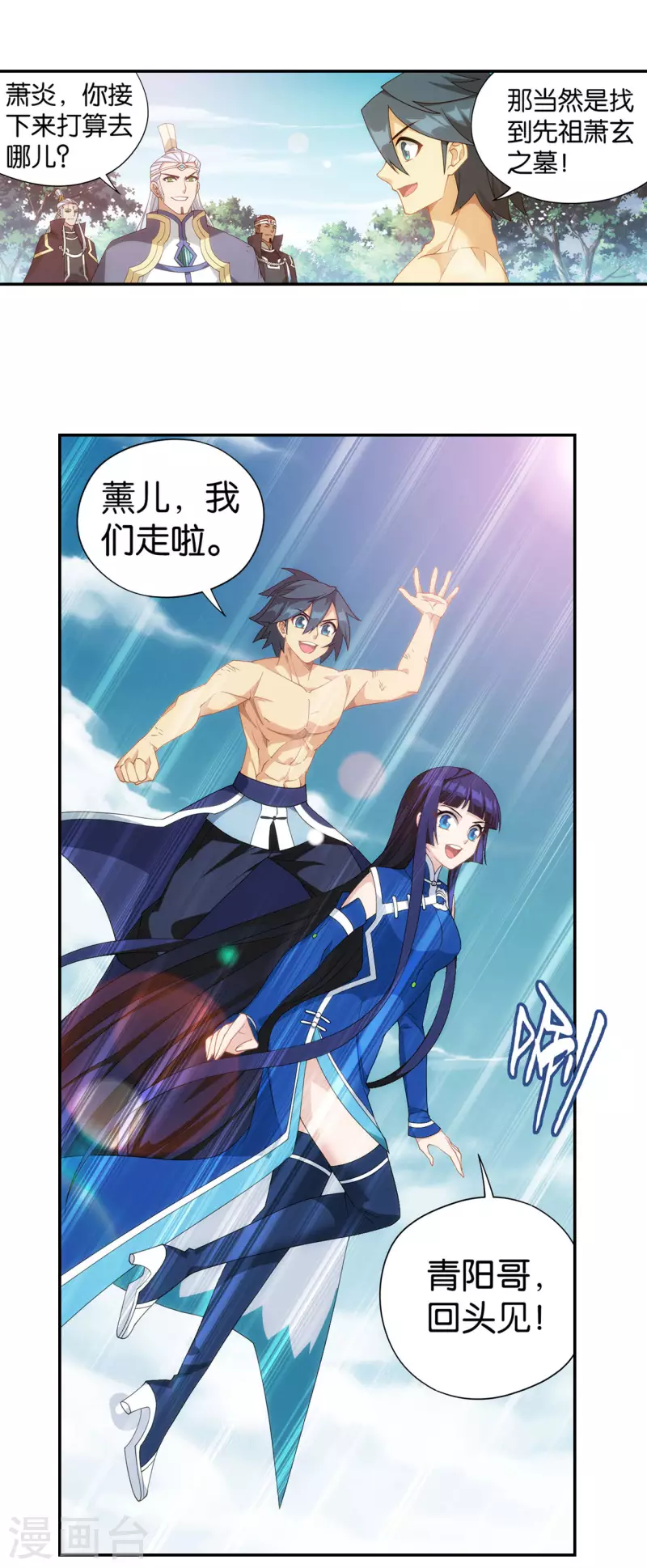 第905话 一场游戏19