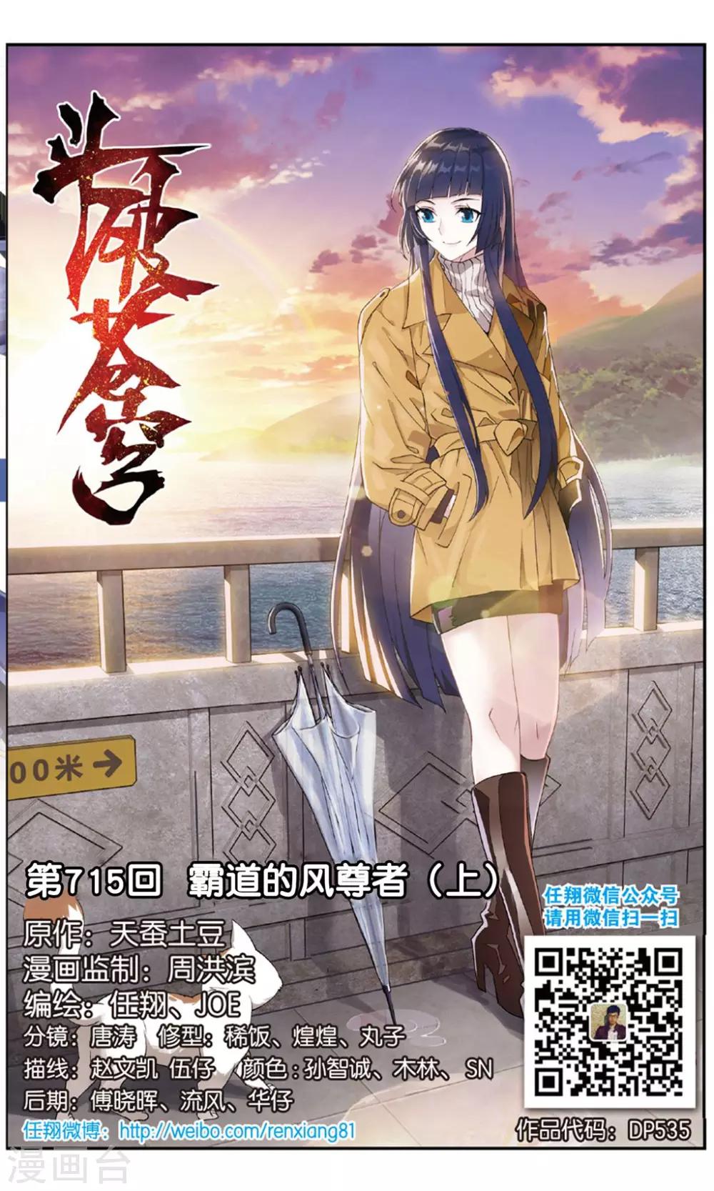 第715话 霸道的风尊者（上）0