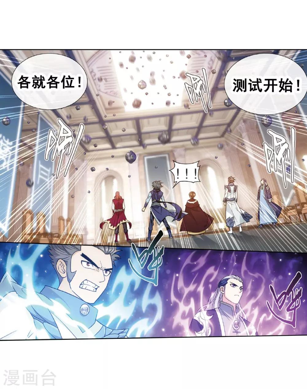 第794话 丹塔的考验（下）26