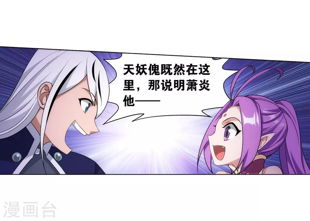 第840话 封天阵（下）13