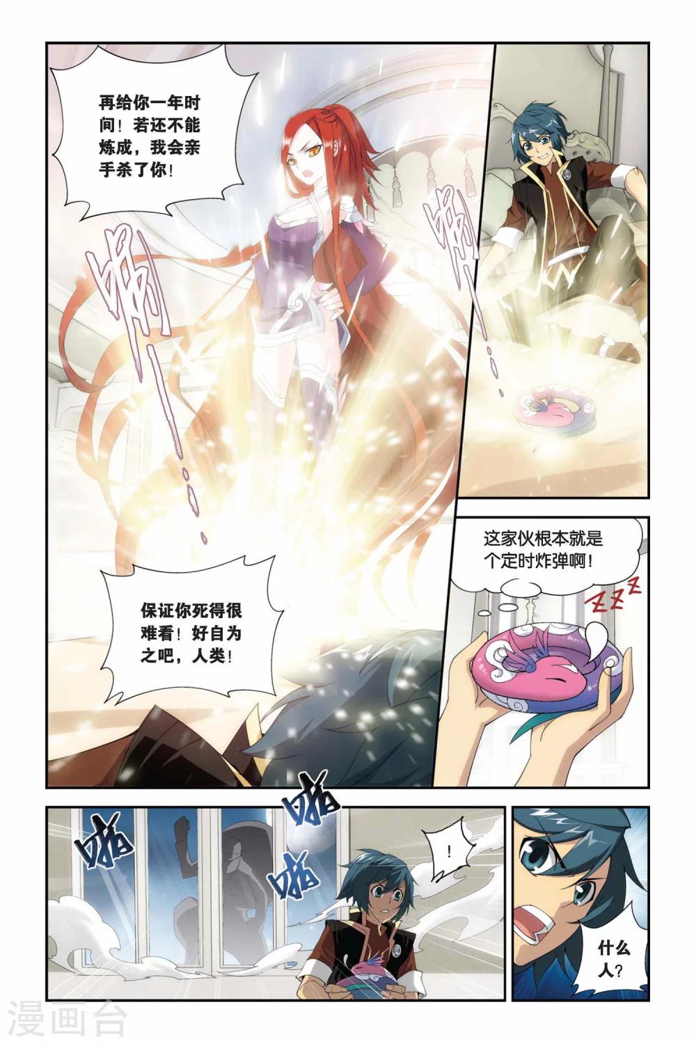 第217话 灵魂恢复（上）8