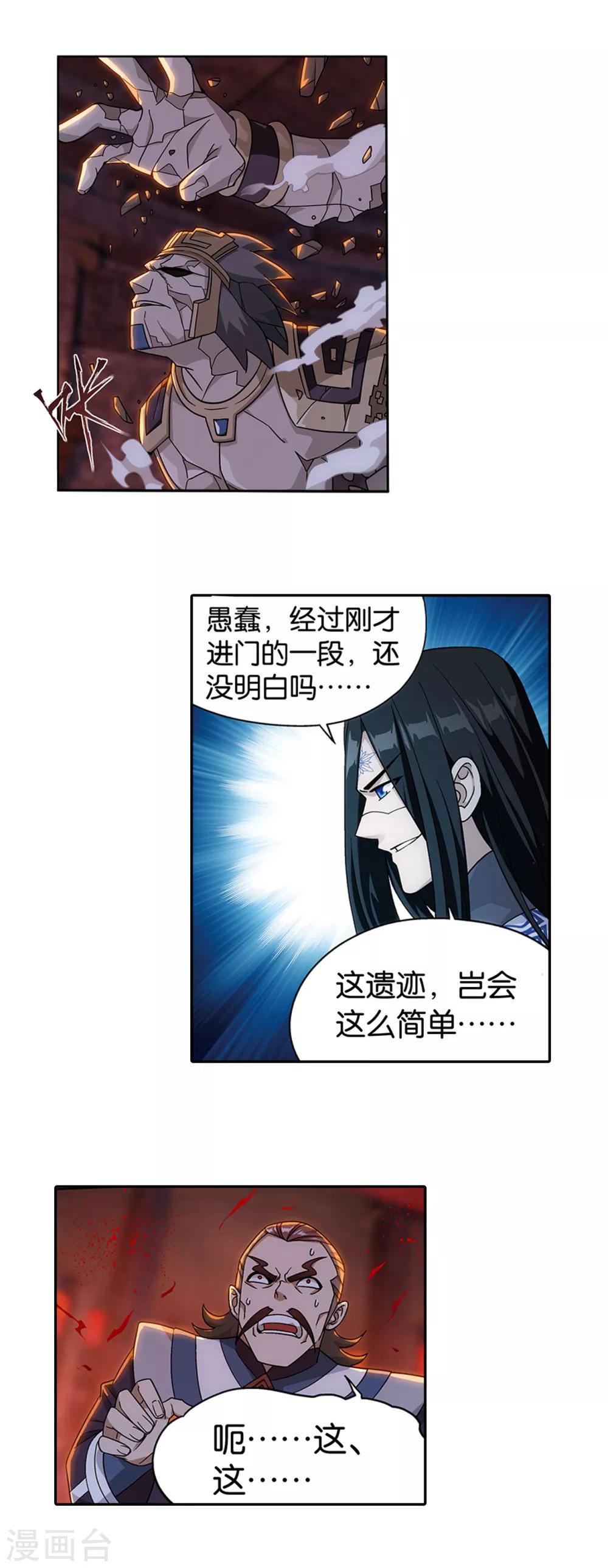 第864话 机关阵24