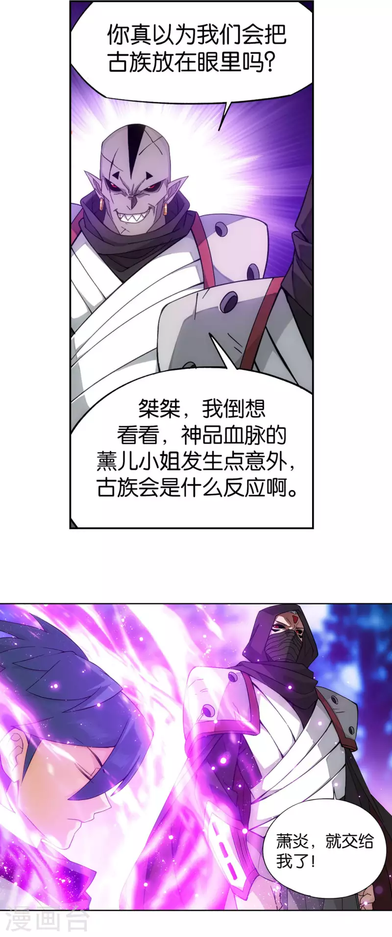 第901话 天幕魂灵23