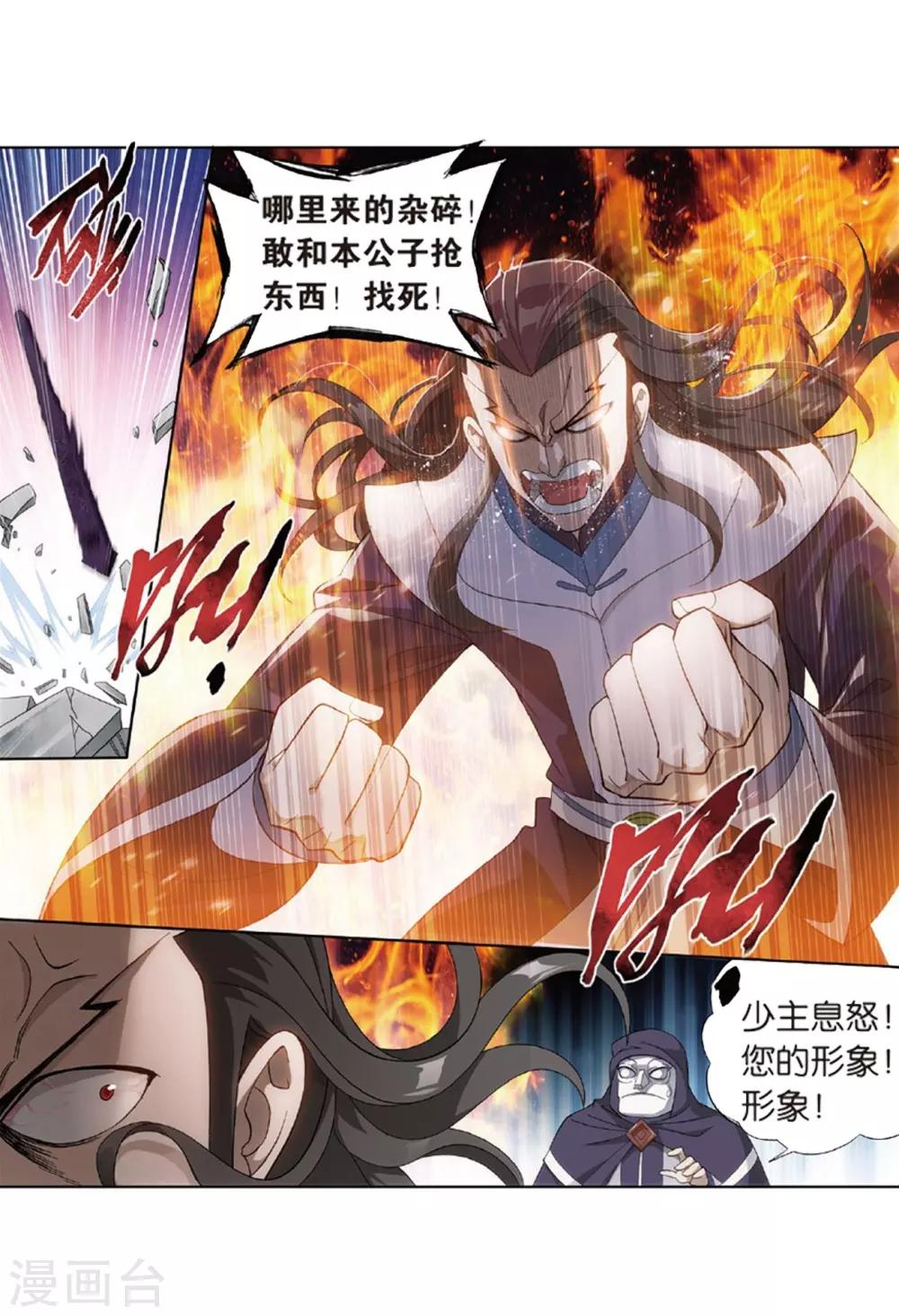 第792话 铜片的秘密（下）7