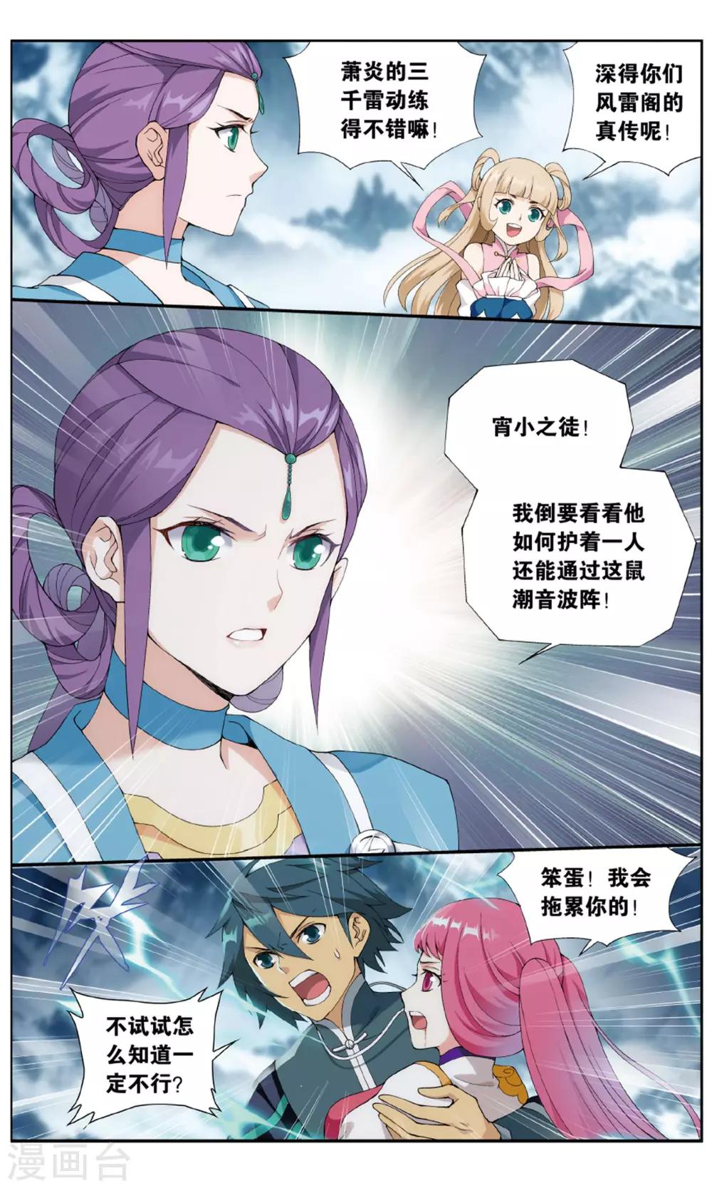 第703话 血潭火毒（上）5