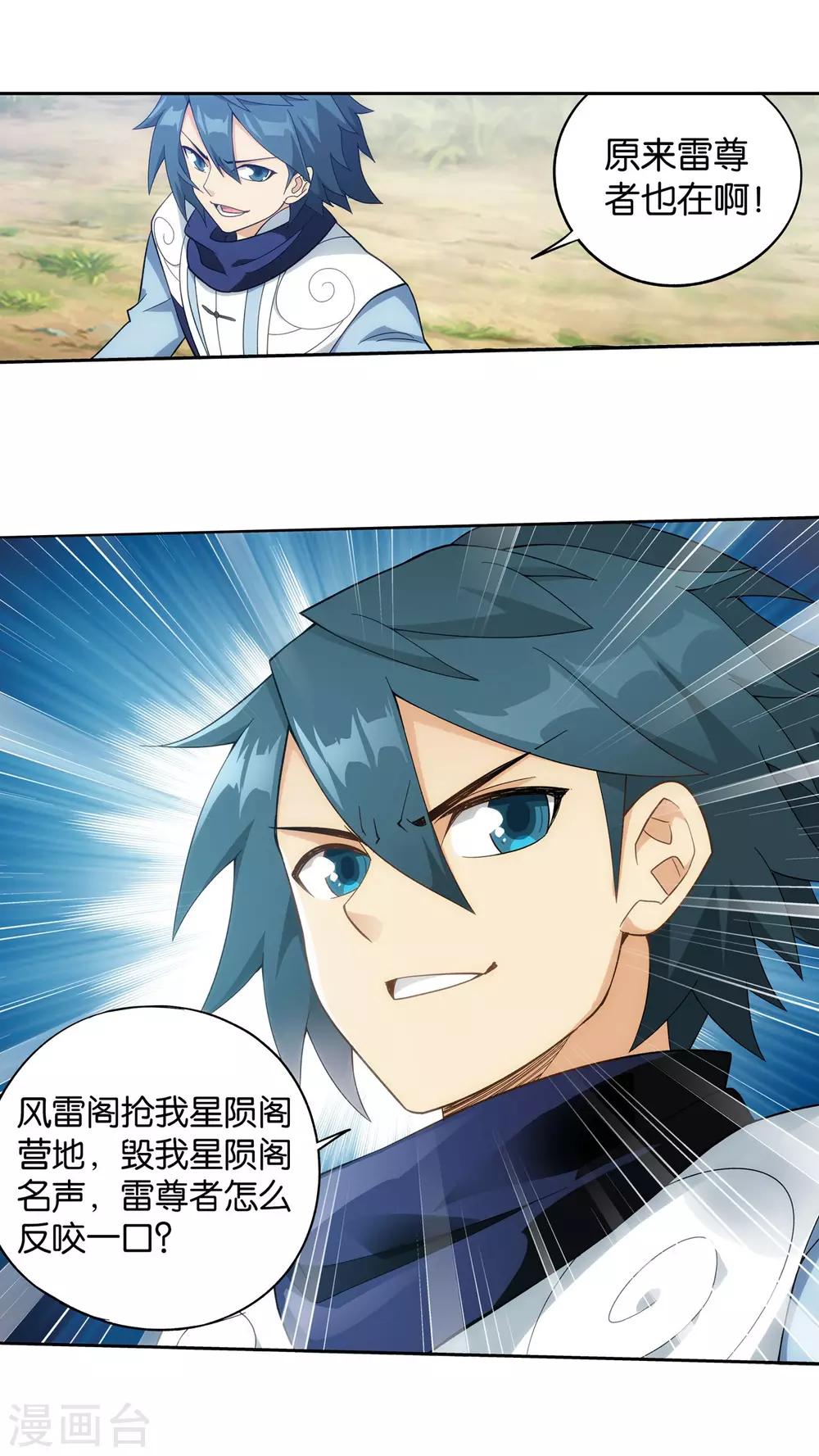 第861话 兽域22