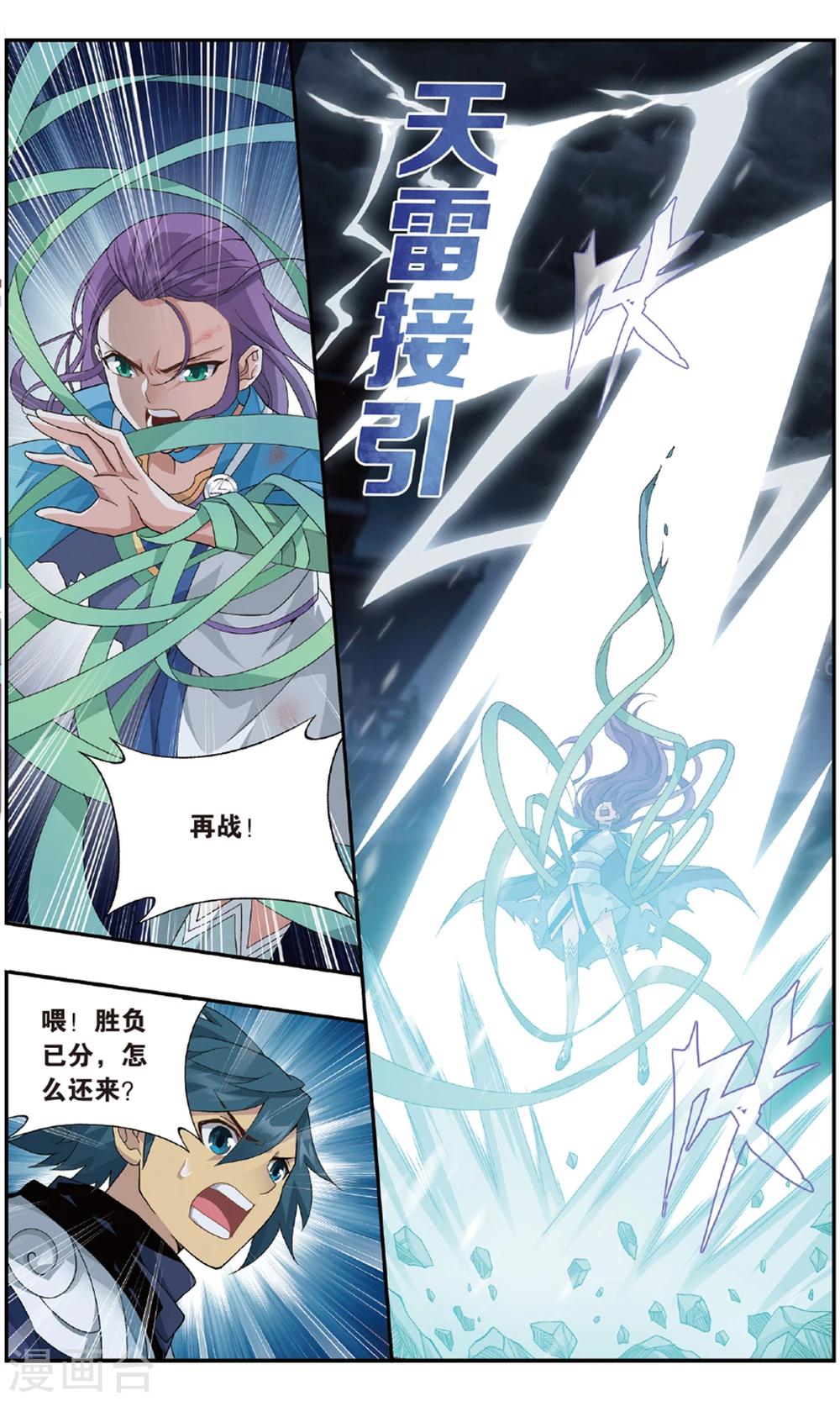 第719话 凤骨龙姿（中）1