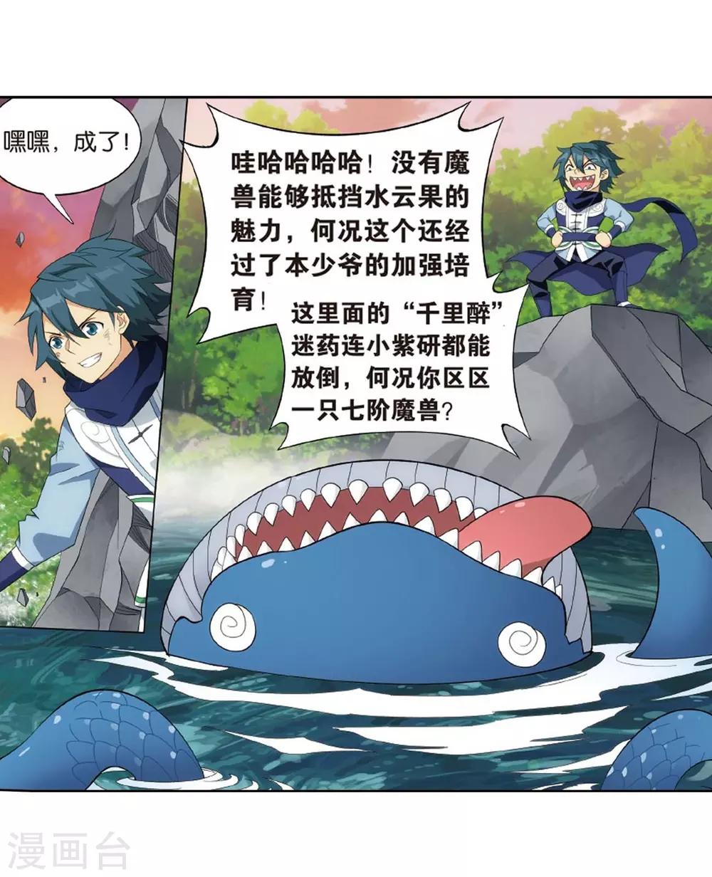 第807话 觅宝（上）26