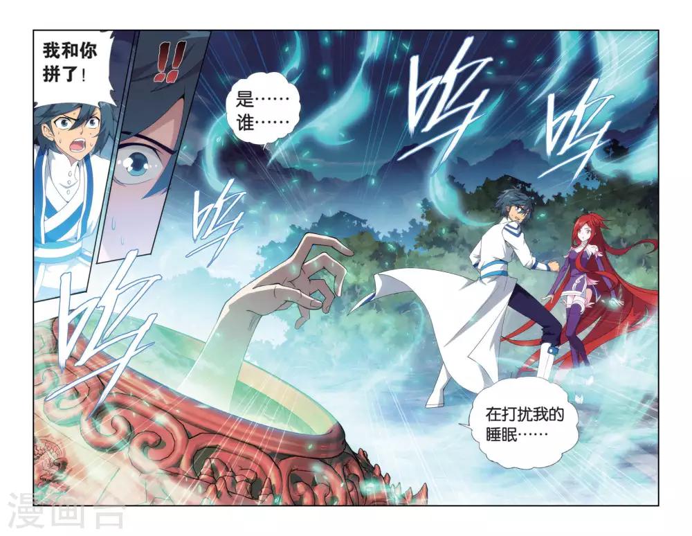 第488话 出征！（中）3