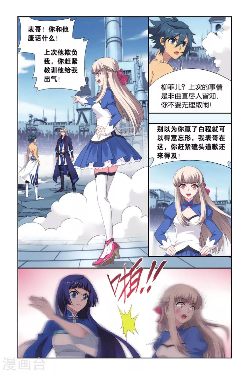 第423话 天魔铠甲（下）5