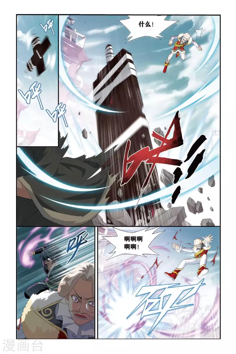 第251话 萧门殇（中）1