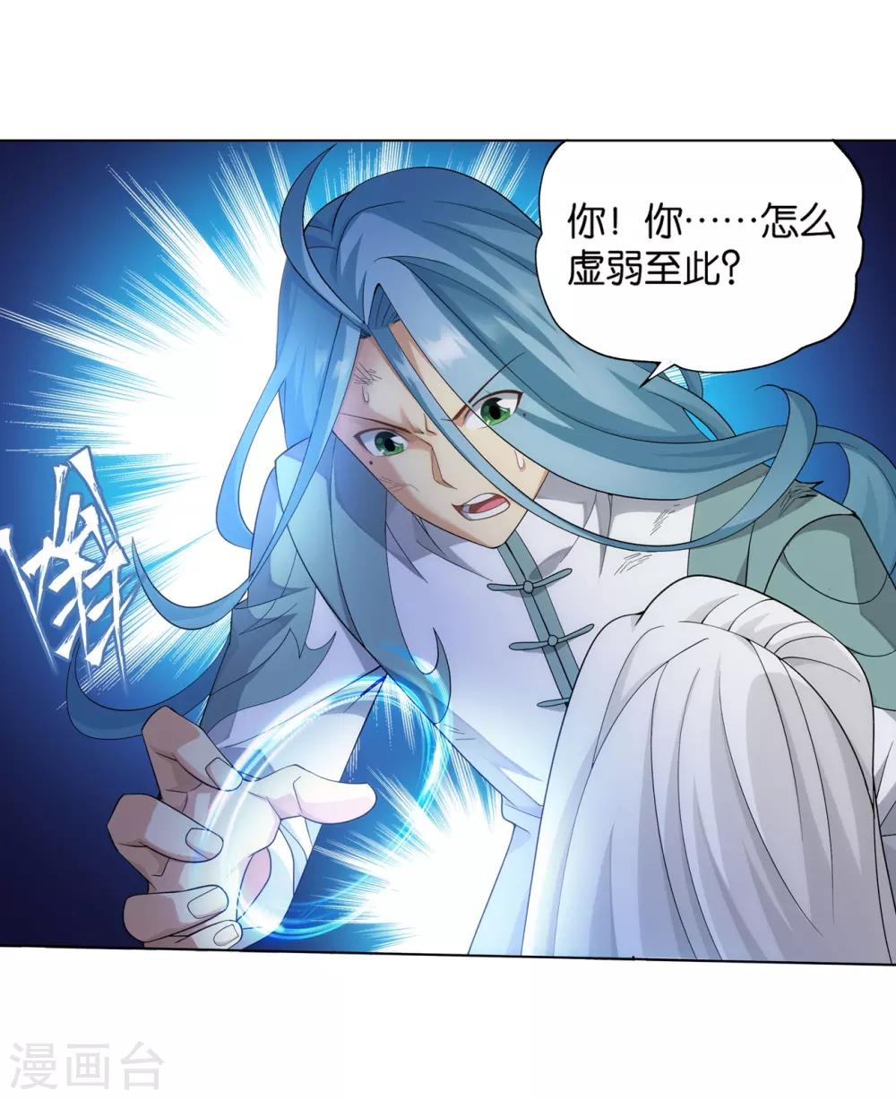 第859话 星陨阁38