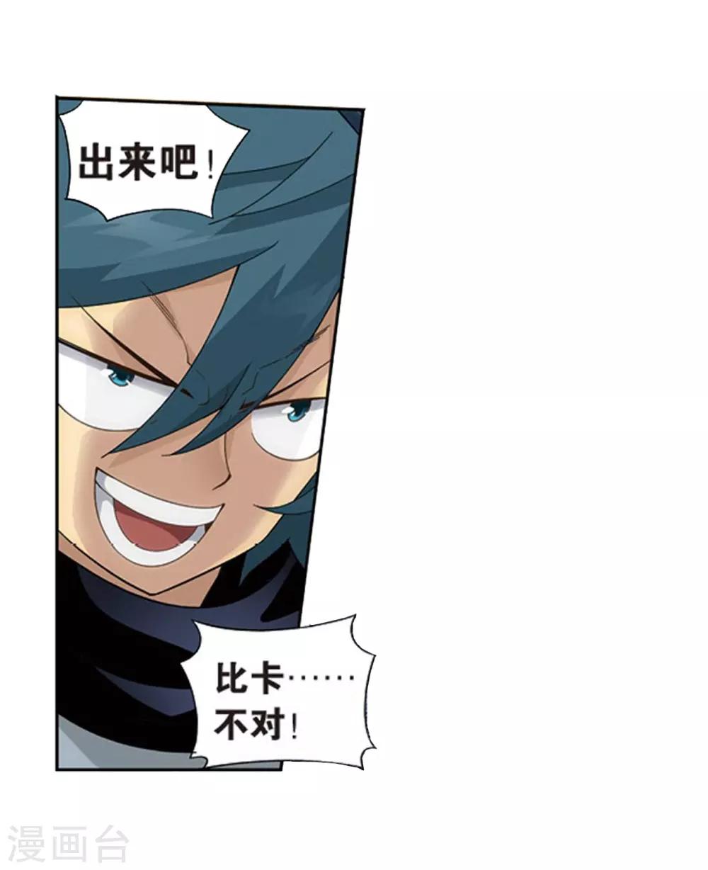 第805话 丹界荒原（上）15