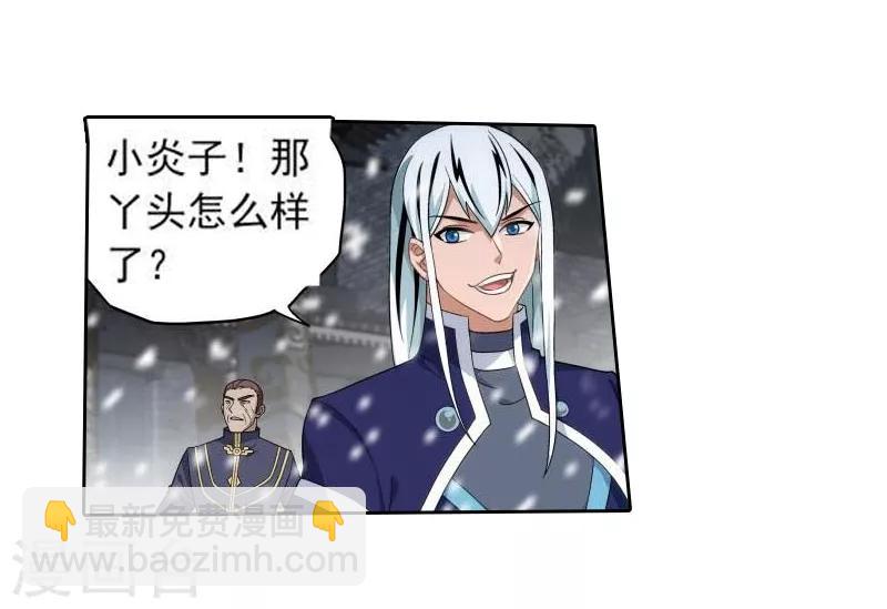 第767话 地心珠（中）12