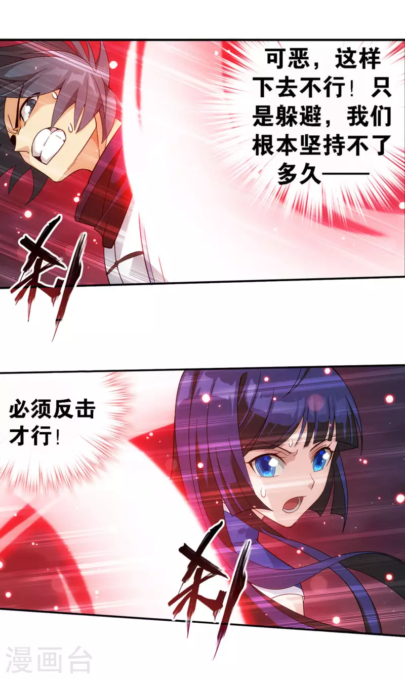 第906话 血刀圣者3