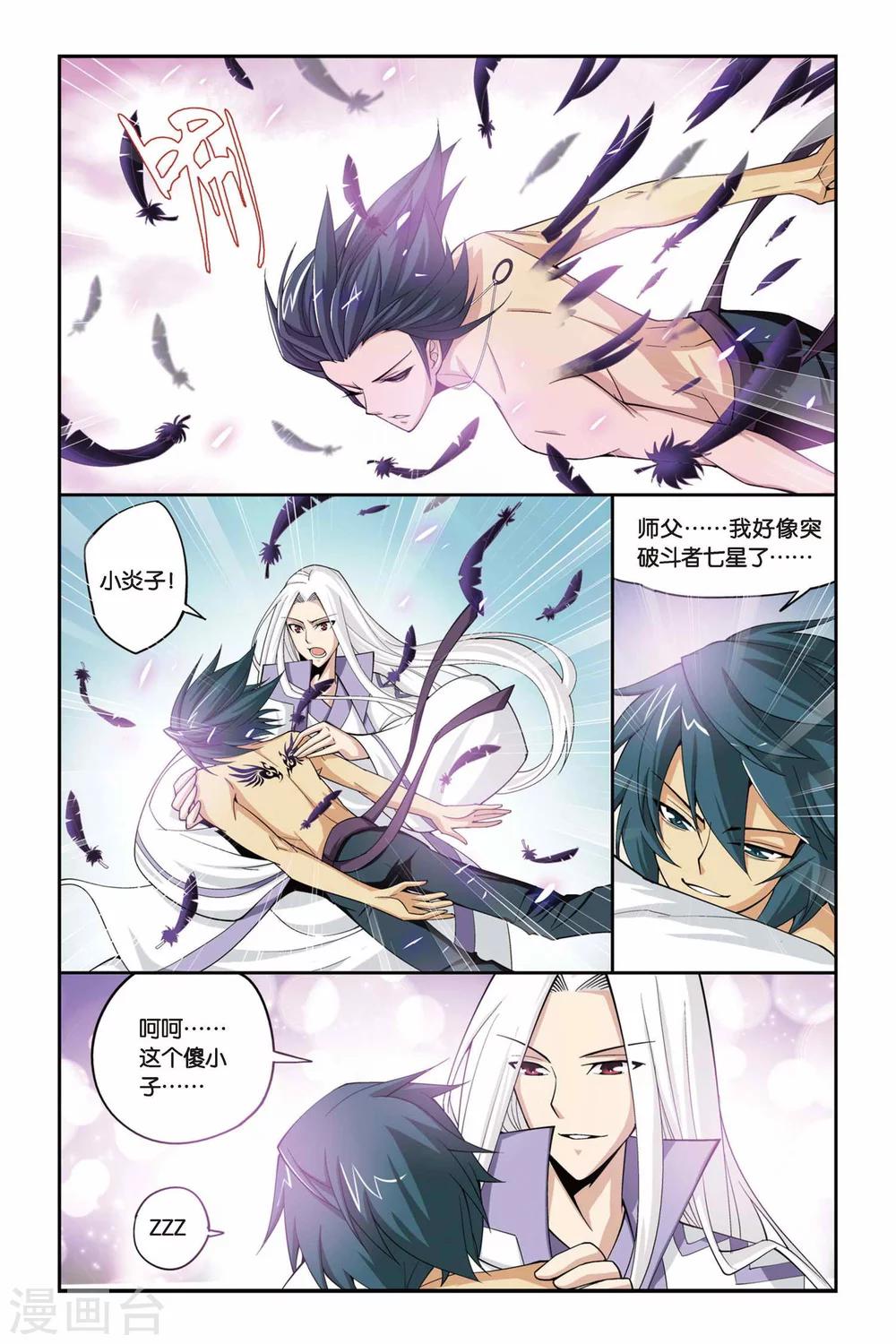 第76话 进阶（上）4
