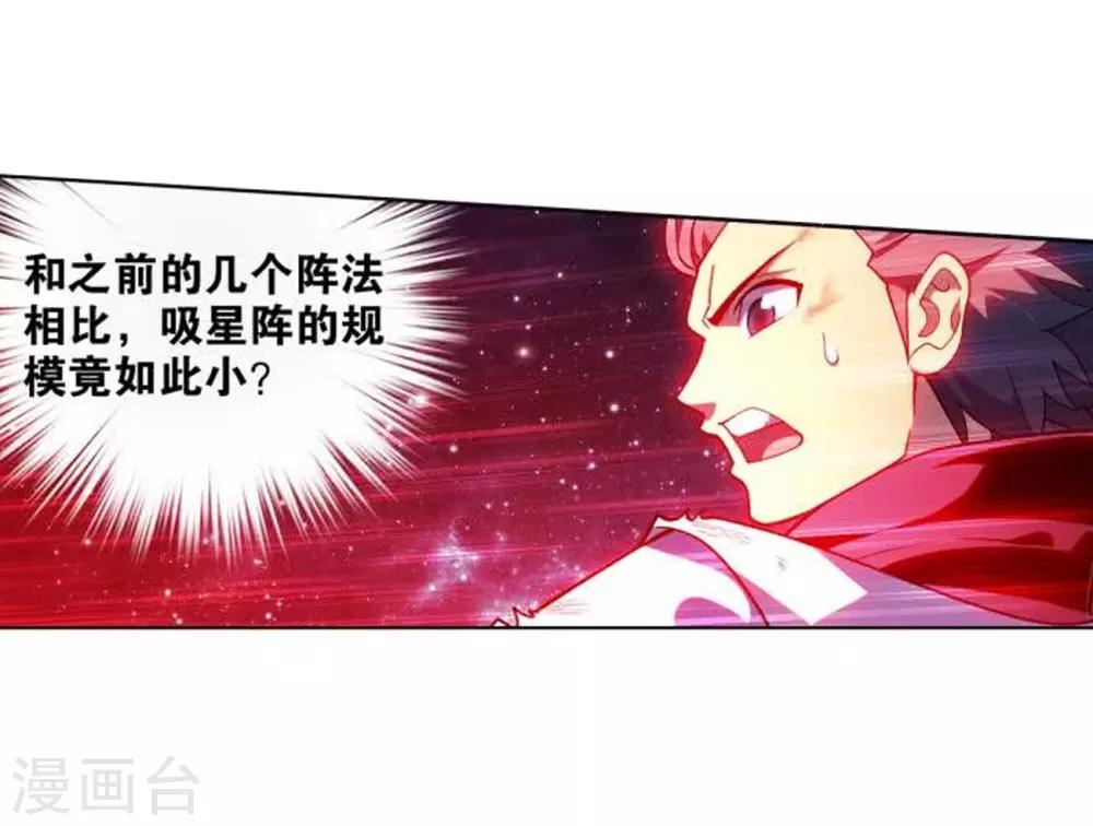 第832话 本源之火（下）14