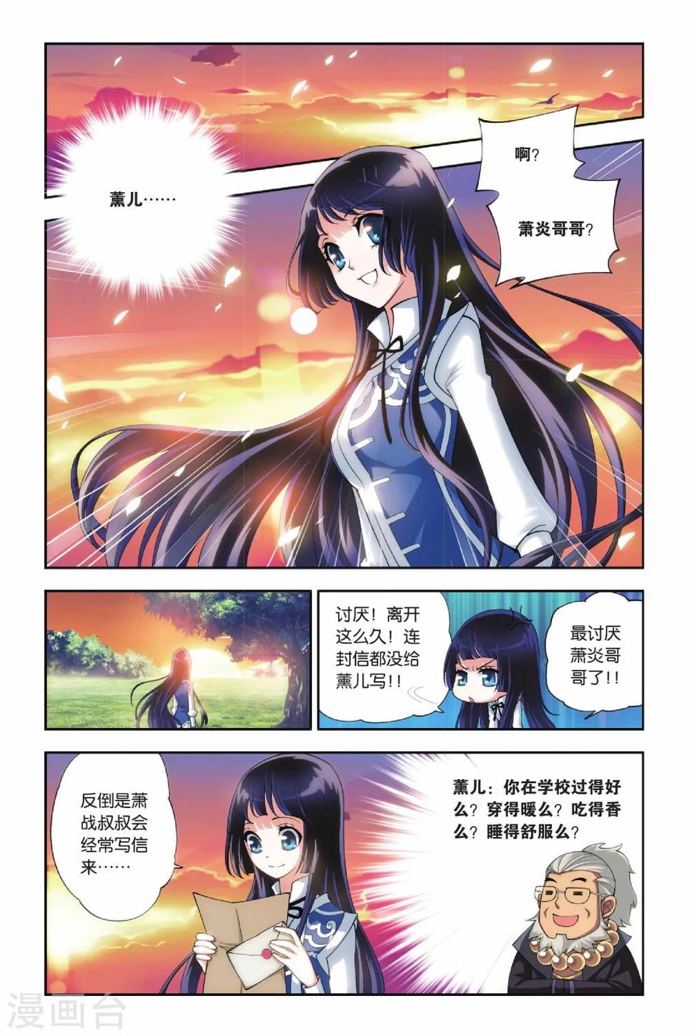 第119话 塔戈尔沙漠（中）6