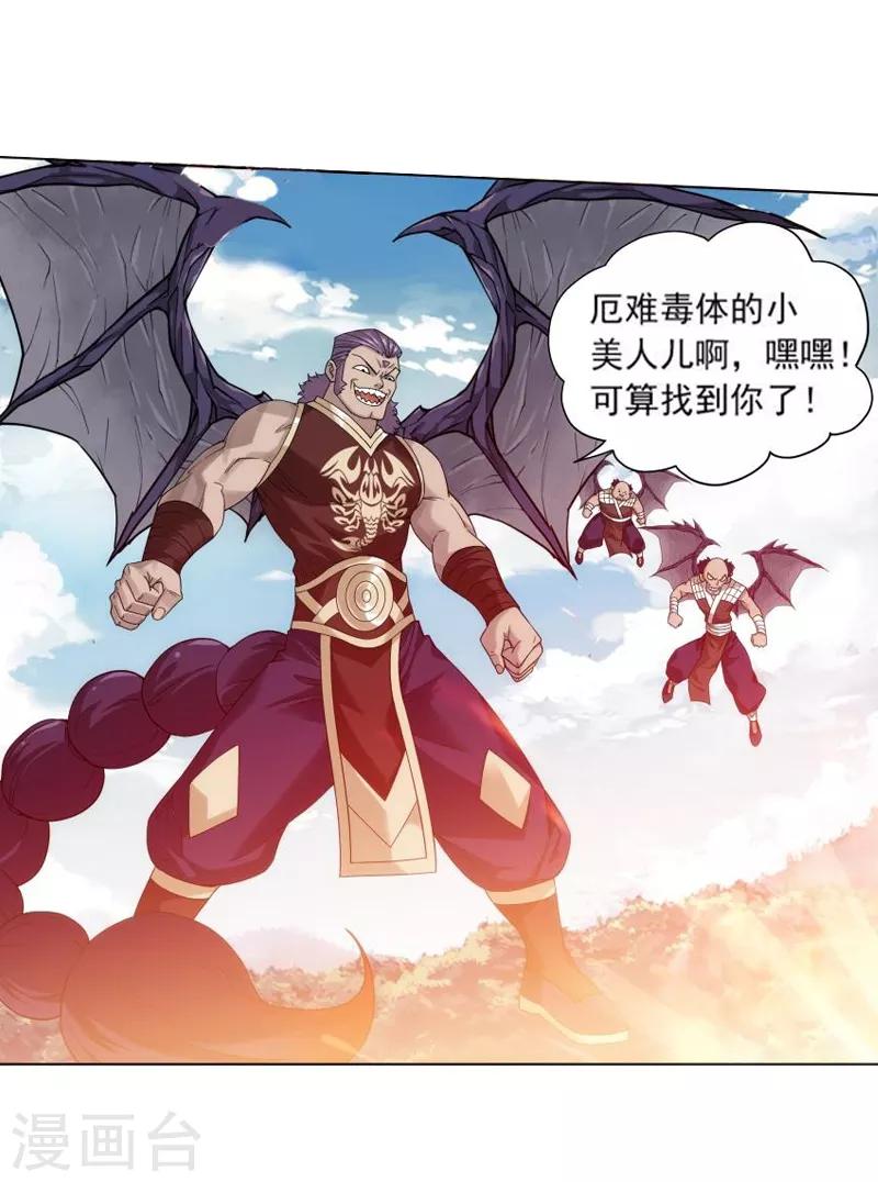 第753话 去冰尊（下）3