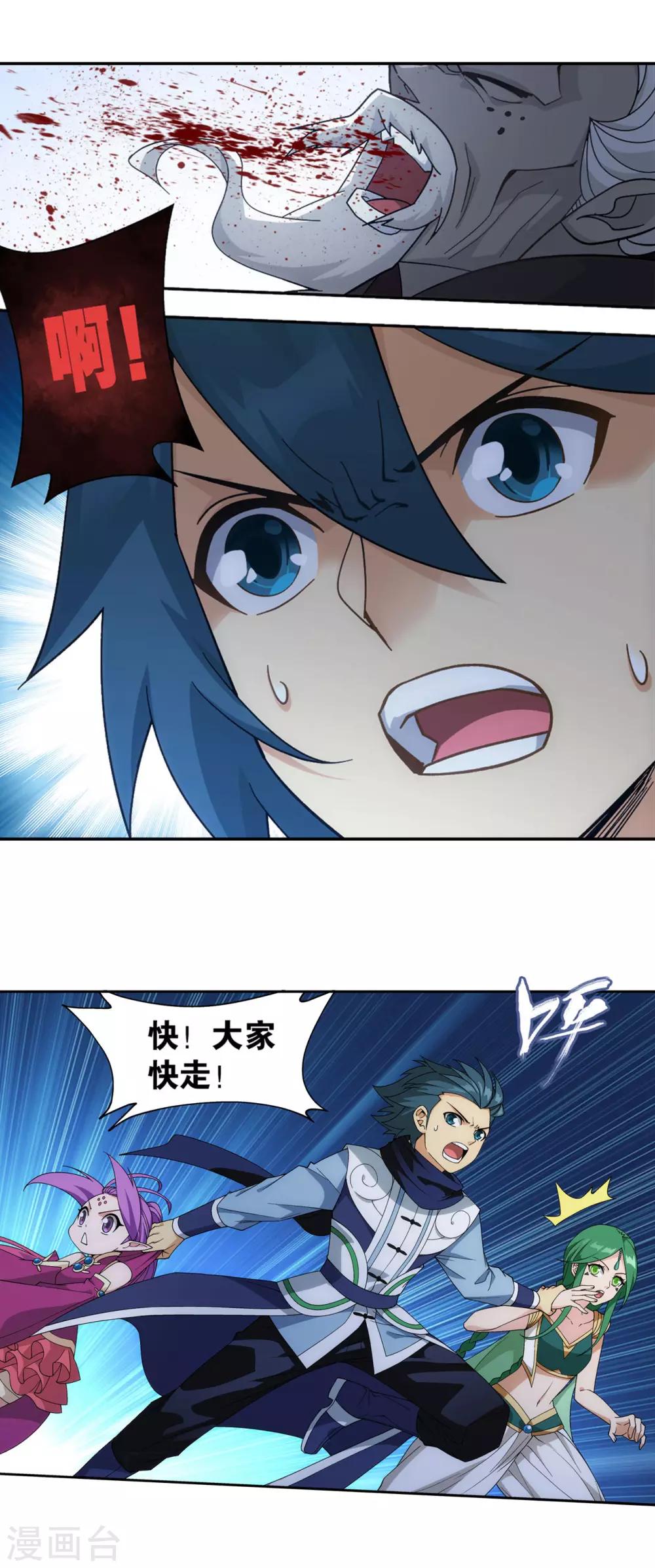 第873话 斗圣复活7
