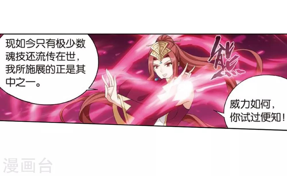 第796话 妖女（下）22