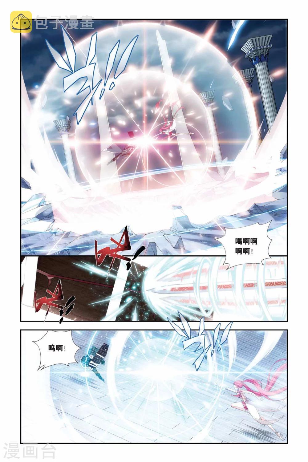 第226话 斗气铠甲（上）4