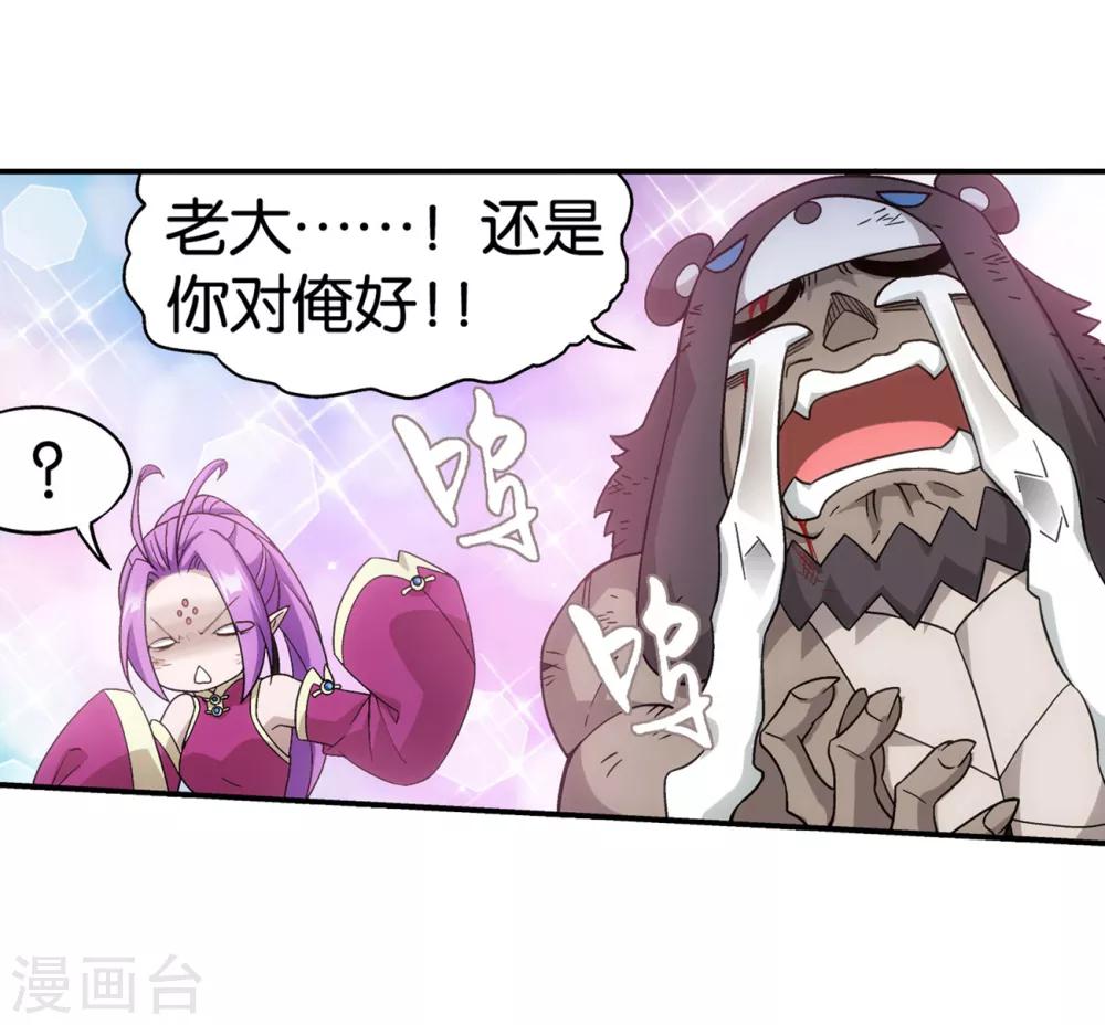 第857话 小天尊27
