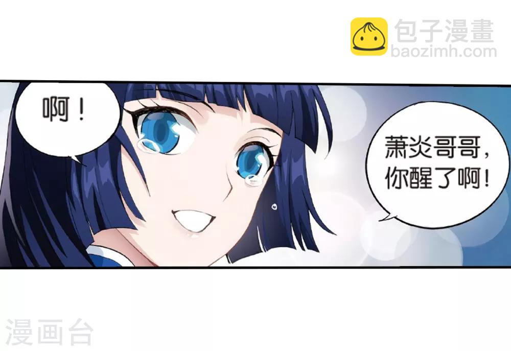 第781话 萧族古墓（上）26