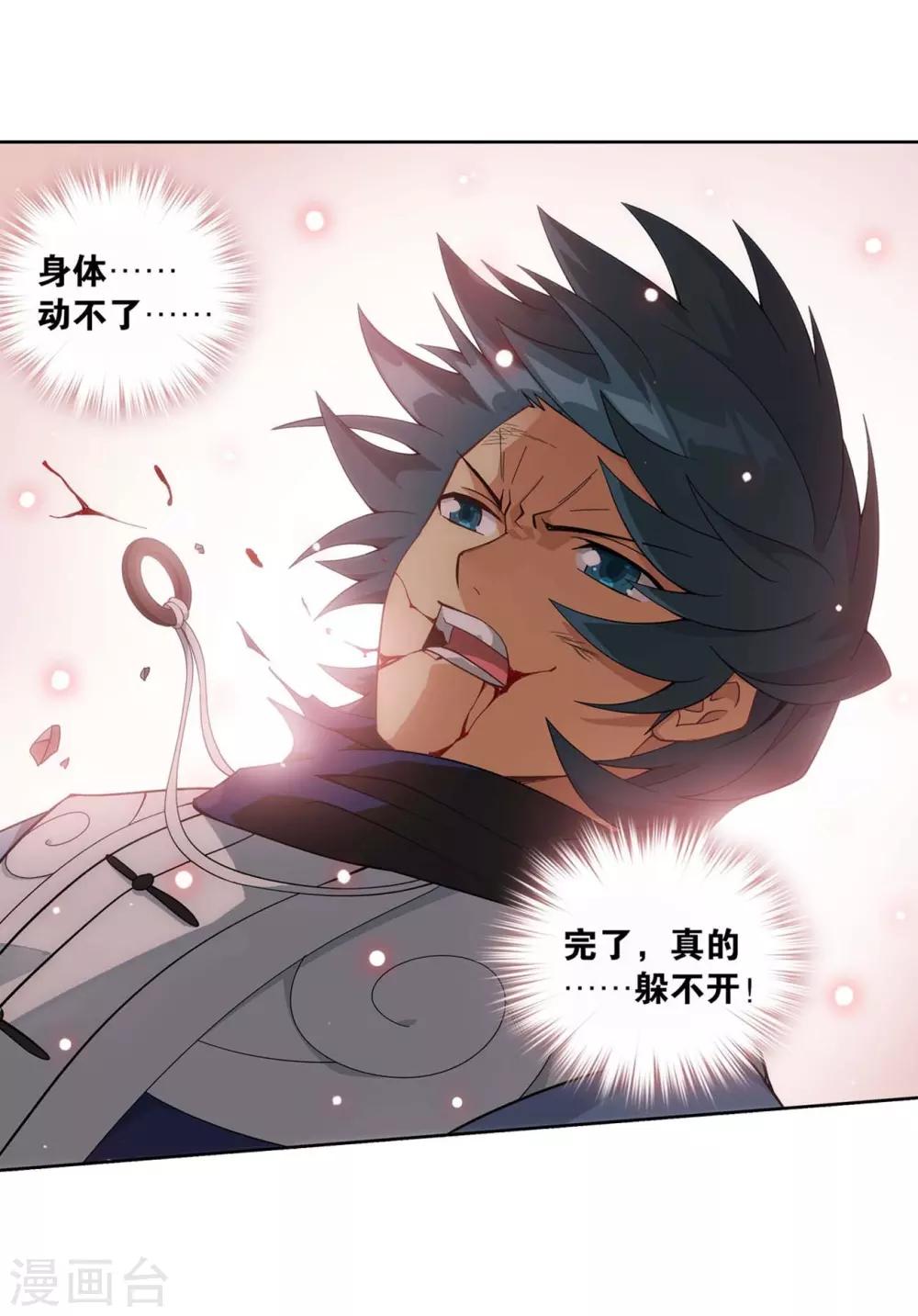 第855话 太虚拳（上）17