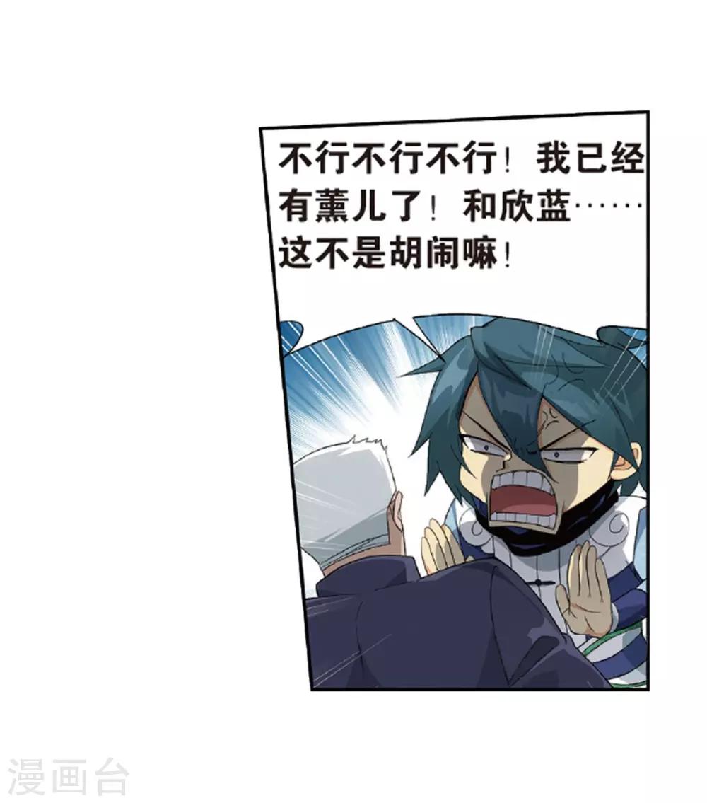 第787话 入赘贤婿（上）23