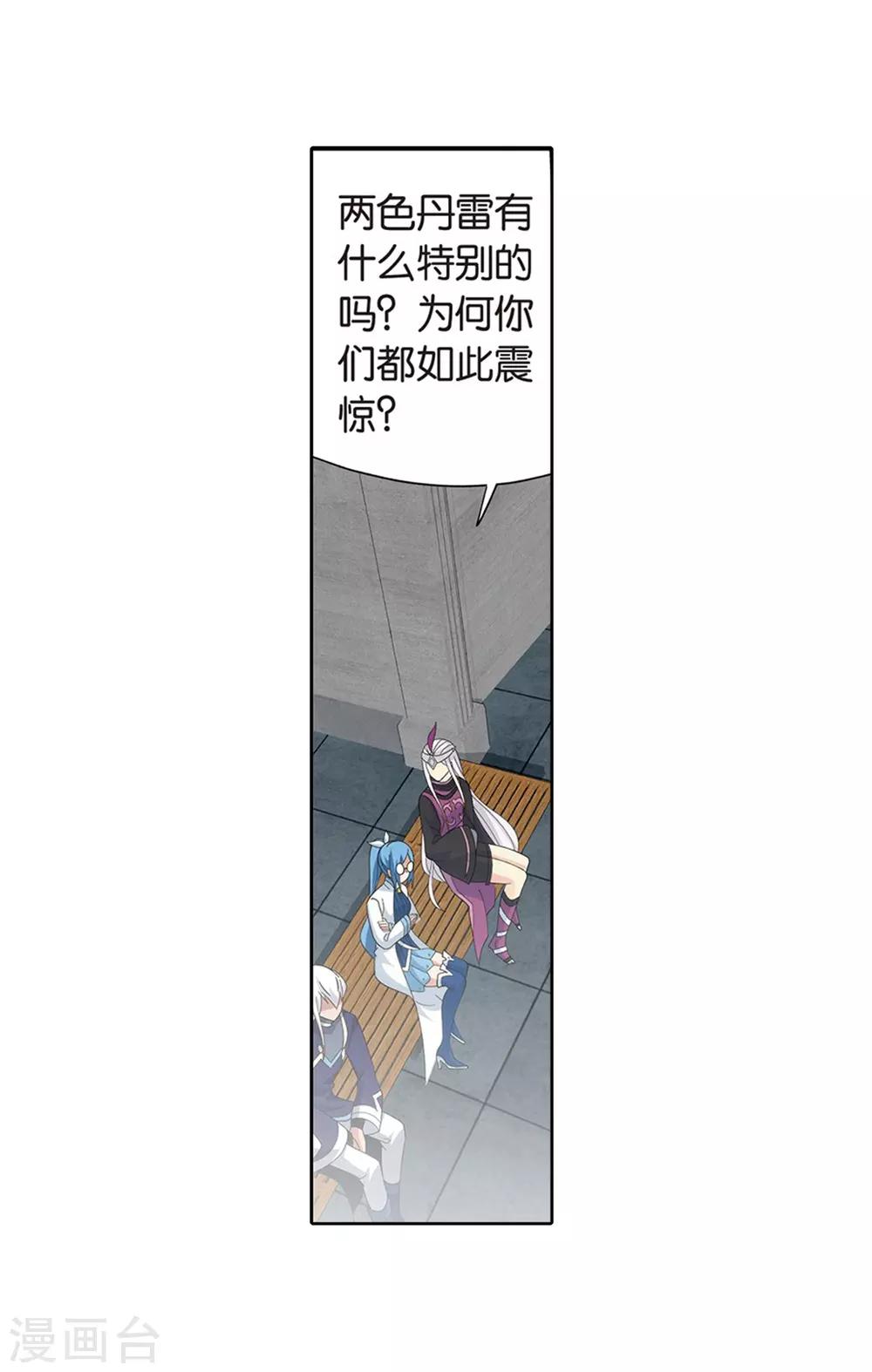 第817话 丹塔炼丹会2（上）17