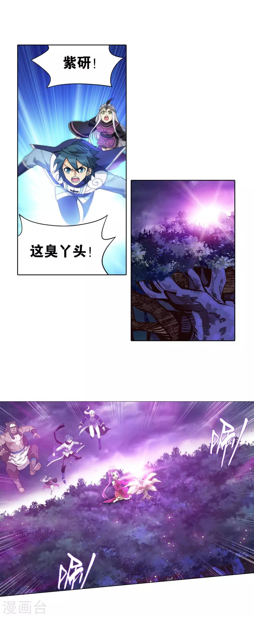 第867话 龙凤墟17