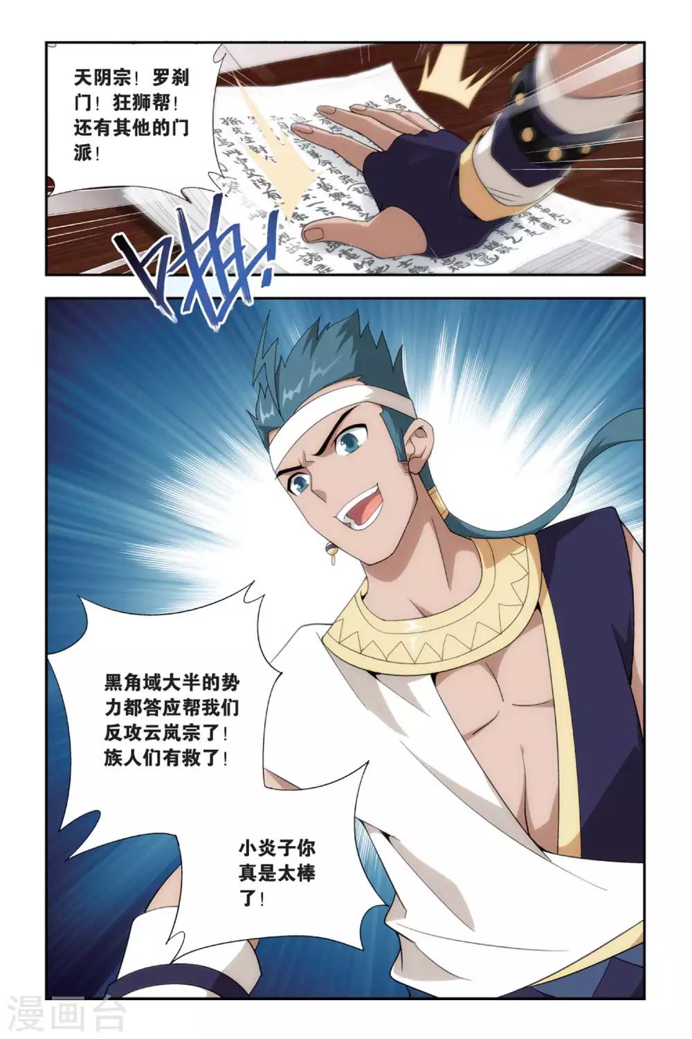 第487话 出征！（上）1