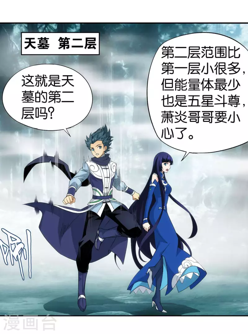 第902话 第二层10