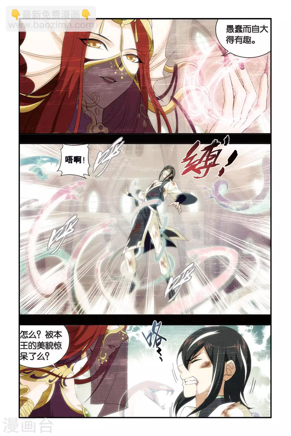 第263话 裙下之臣（中）7