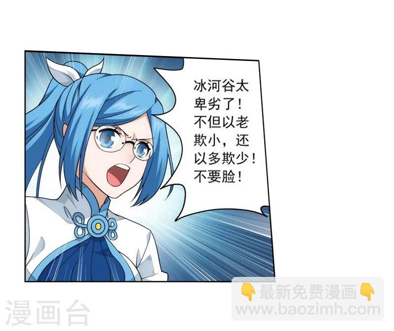 第774话 异火焚天（下）4
