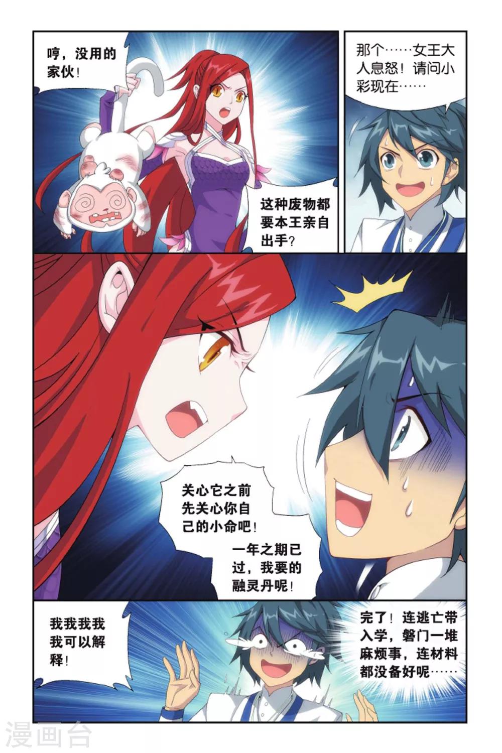 第413话 又见小女王（中）5