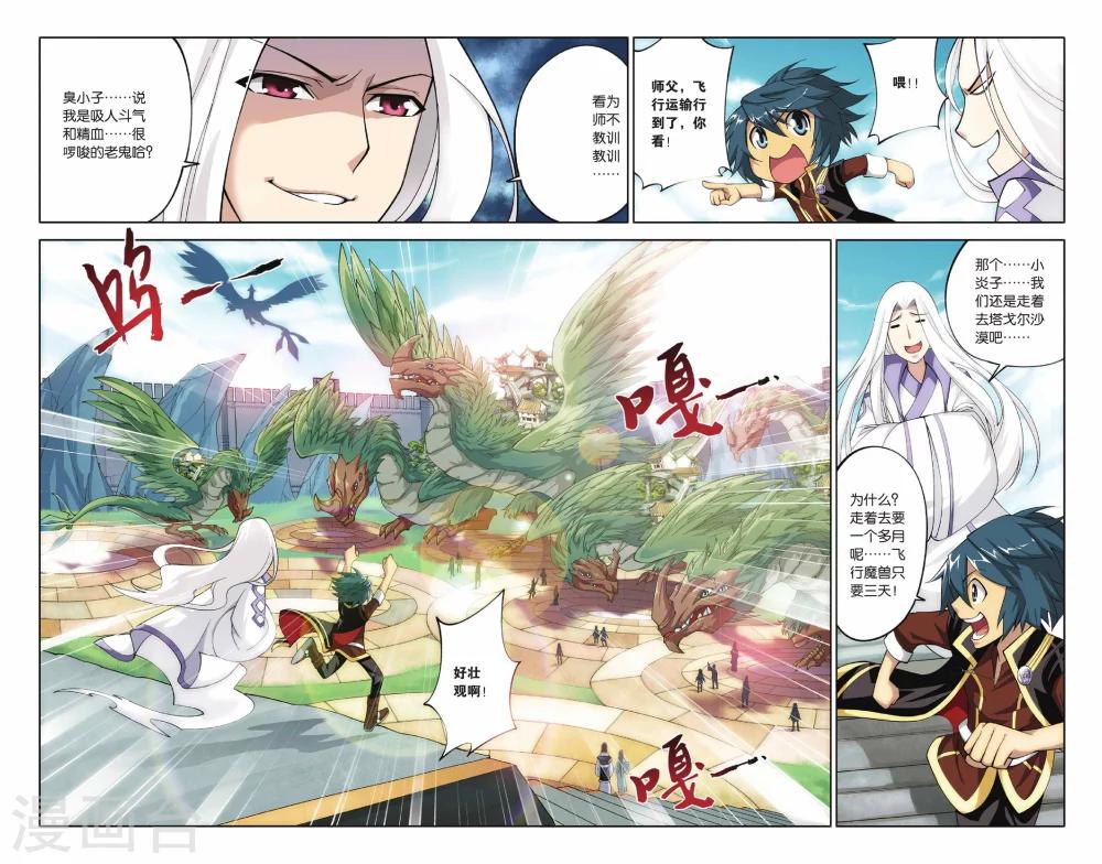 第110话 教训（中）4