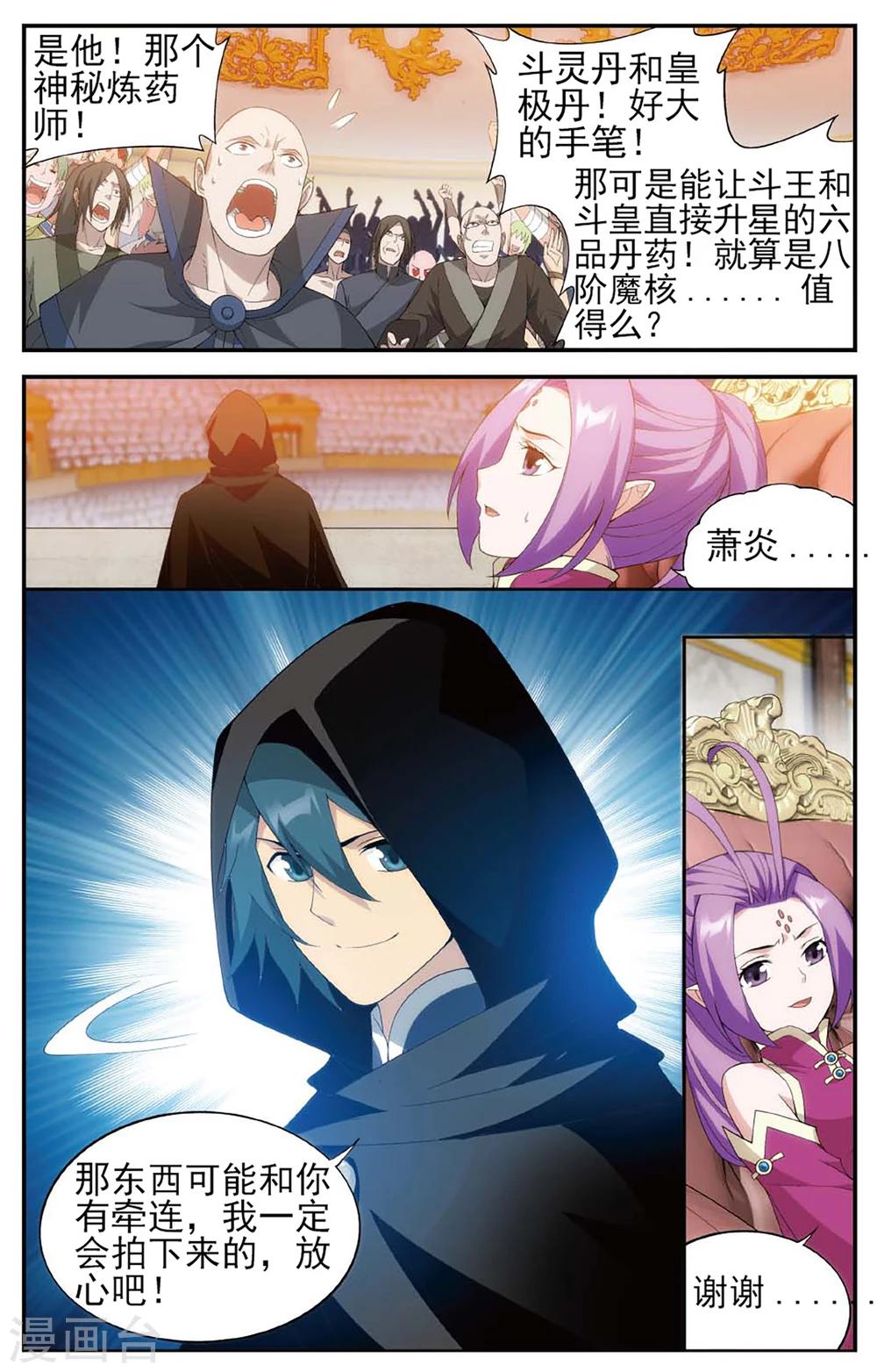 第586话 鹰山老人（上）3