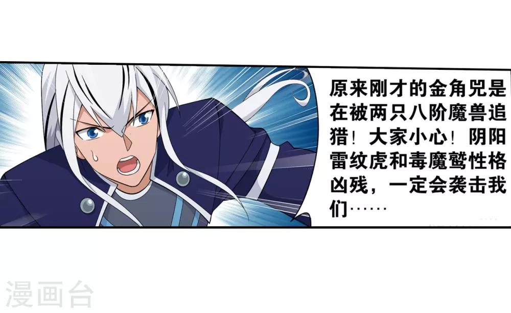 第846话 亡魂山（下）2