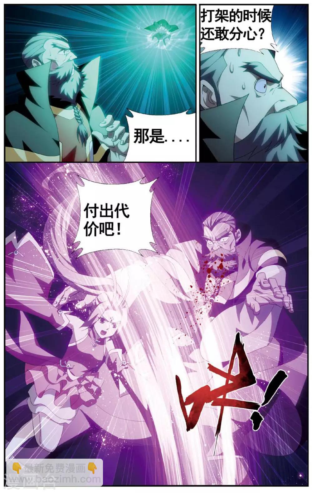 第601话 溃不成军（上）2