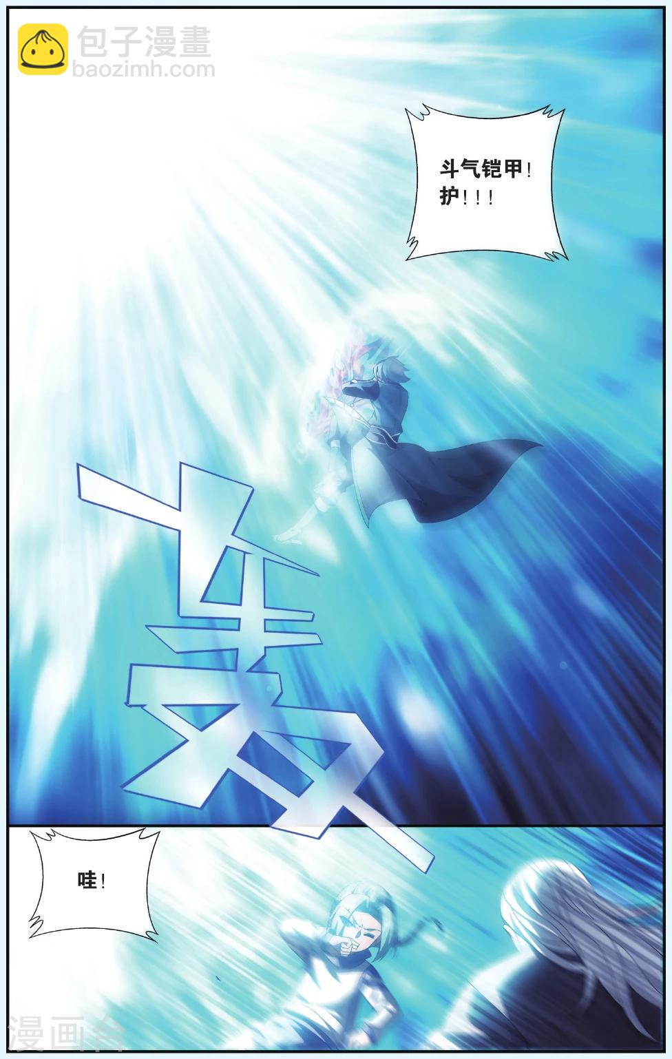 第530话 刀光剑影（中）5