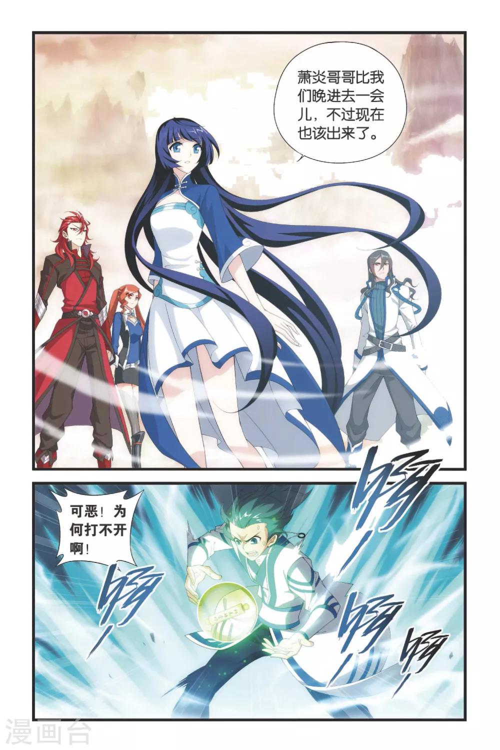 第337话 狮虎碎金吟（上）1