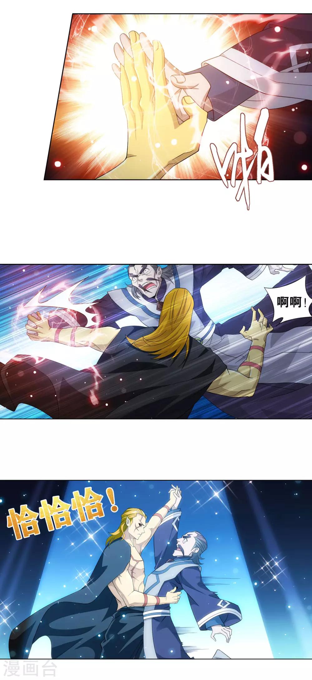 第872话 奇怪的卷轴26