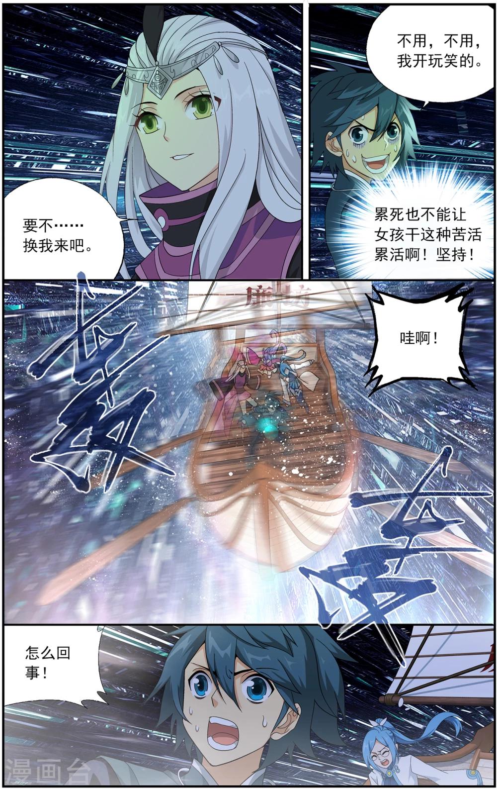 第654话 空间虫洞（下）2