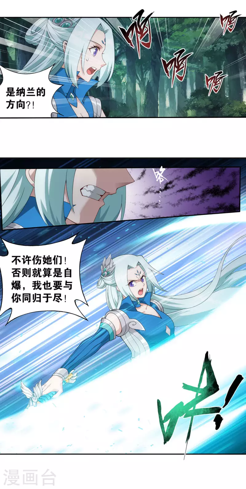 第924话 英雄救美1