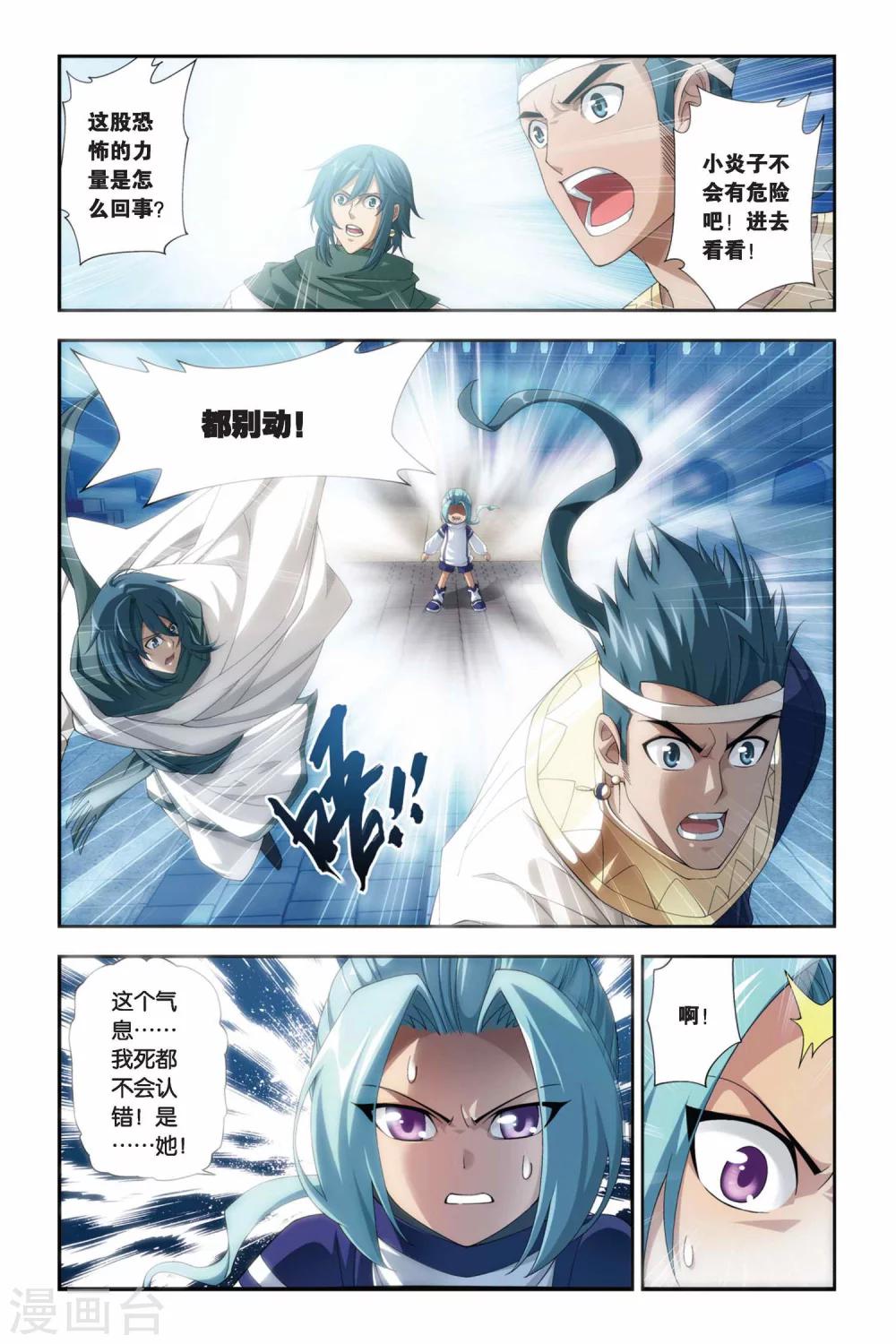 第179话 美杜莎重现（中）2